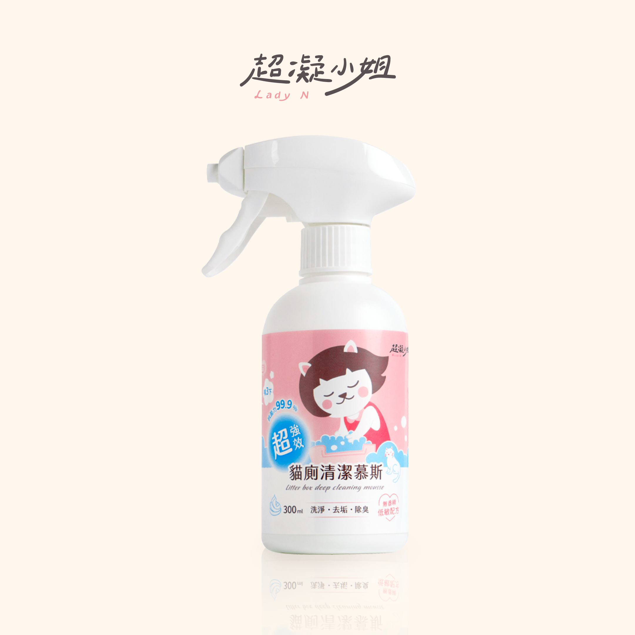 台灣 超凝小姐 - 超強效貓廁清潔幕斯 300ml