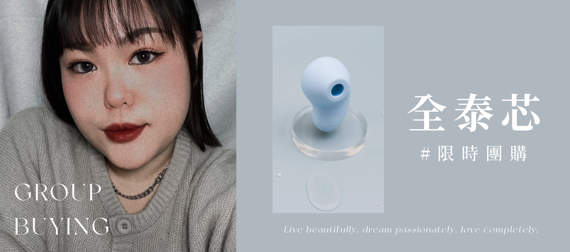全泰芯 情趣玩具團購