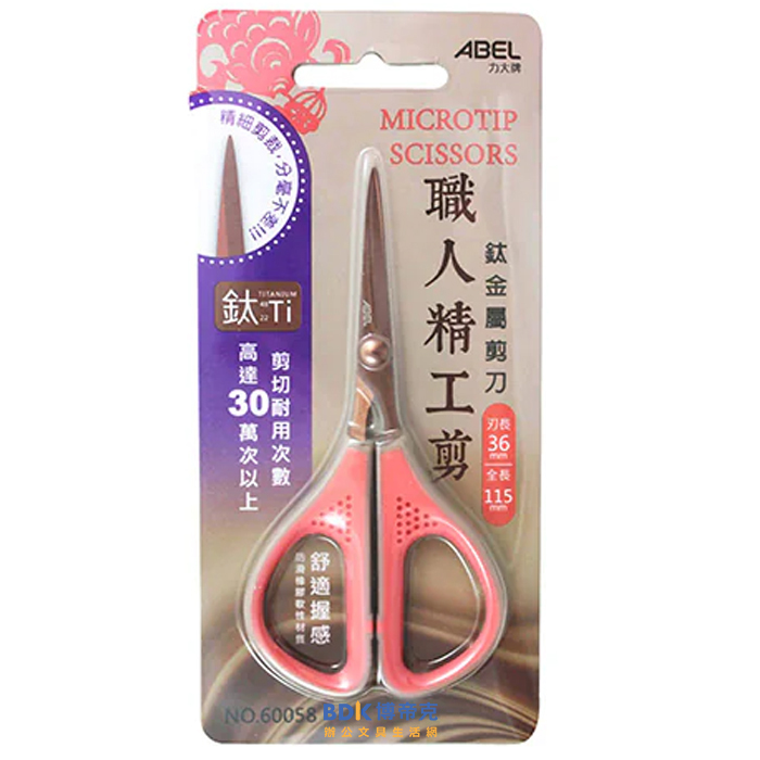 ABEL 力大牌 職人精工剪 4.5" 鈦金屬剪刀 NO.60058