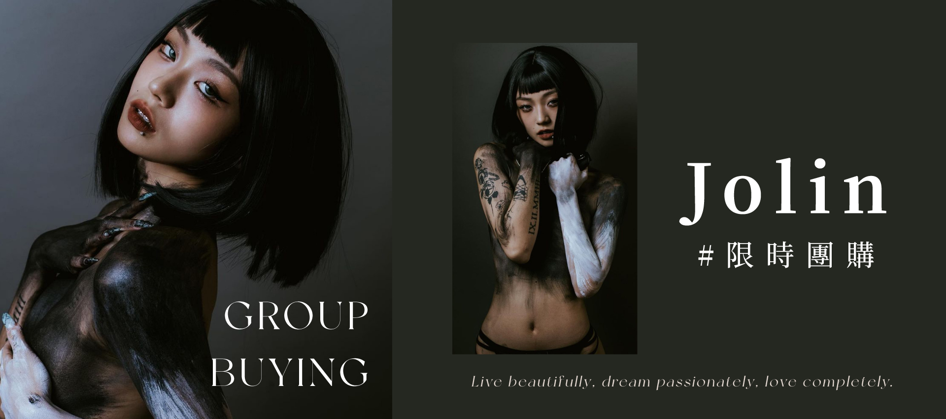 Jolin 專屬團購