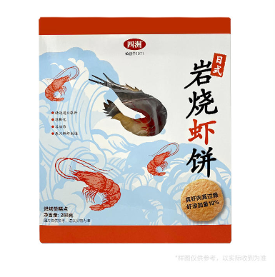 四洲日式岩燒蝦餅