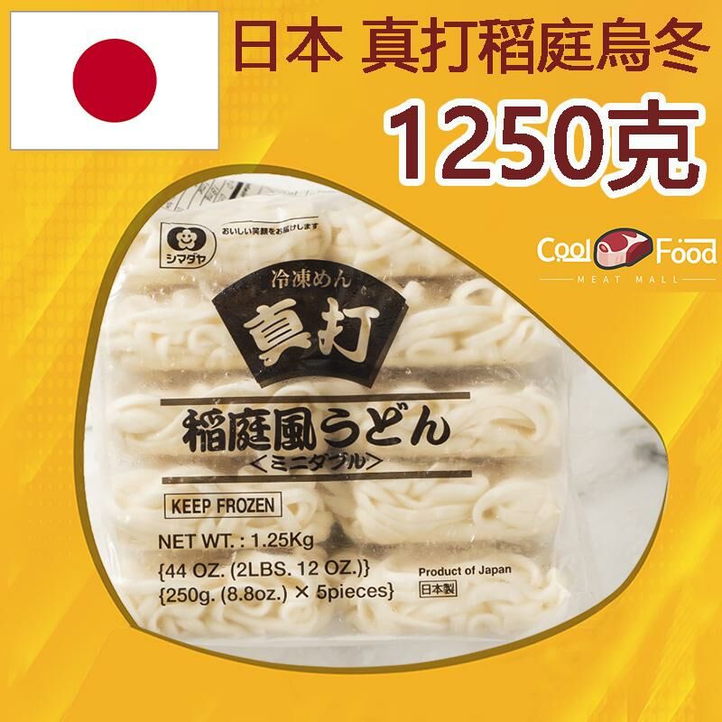 日本直送！真打稻庭烏冬 1250g