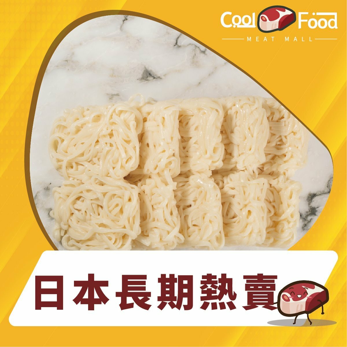 日本直送！真打稻庭烏冬 1250g