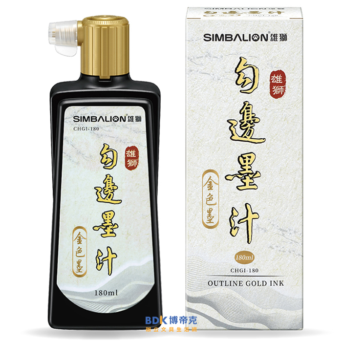 雄獅鉛筆 SIMBALION勾邊墨汁(金色墨) 180ml CHGI-180