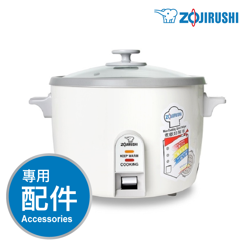 象印【NH-SQ】0.6L/1.0L/1.8L 傳統電飯煲 -專用配件