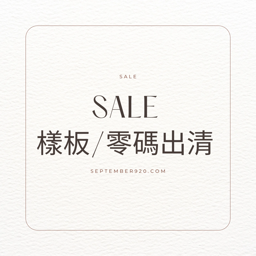 樣板衣/特價商品/瑕疵品/出清商品-找到自己帳號下單