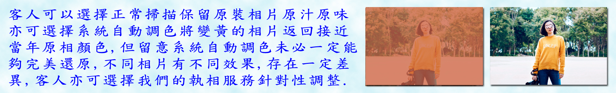 掃描｜舊相片掃描｜相片掃描｜相片轉數碼｜相片數碼化｜相片轉電腦檔｜大量相片掃描｜Photo Scanning