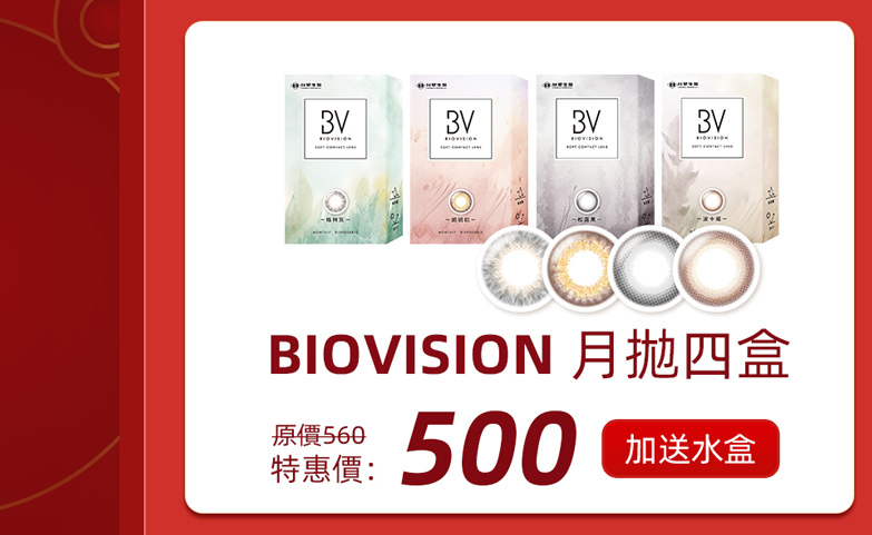 biovision_sale