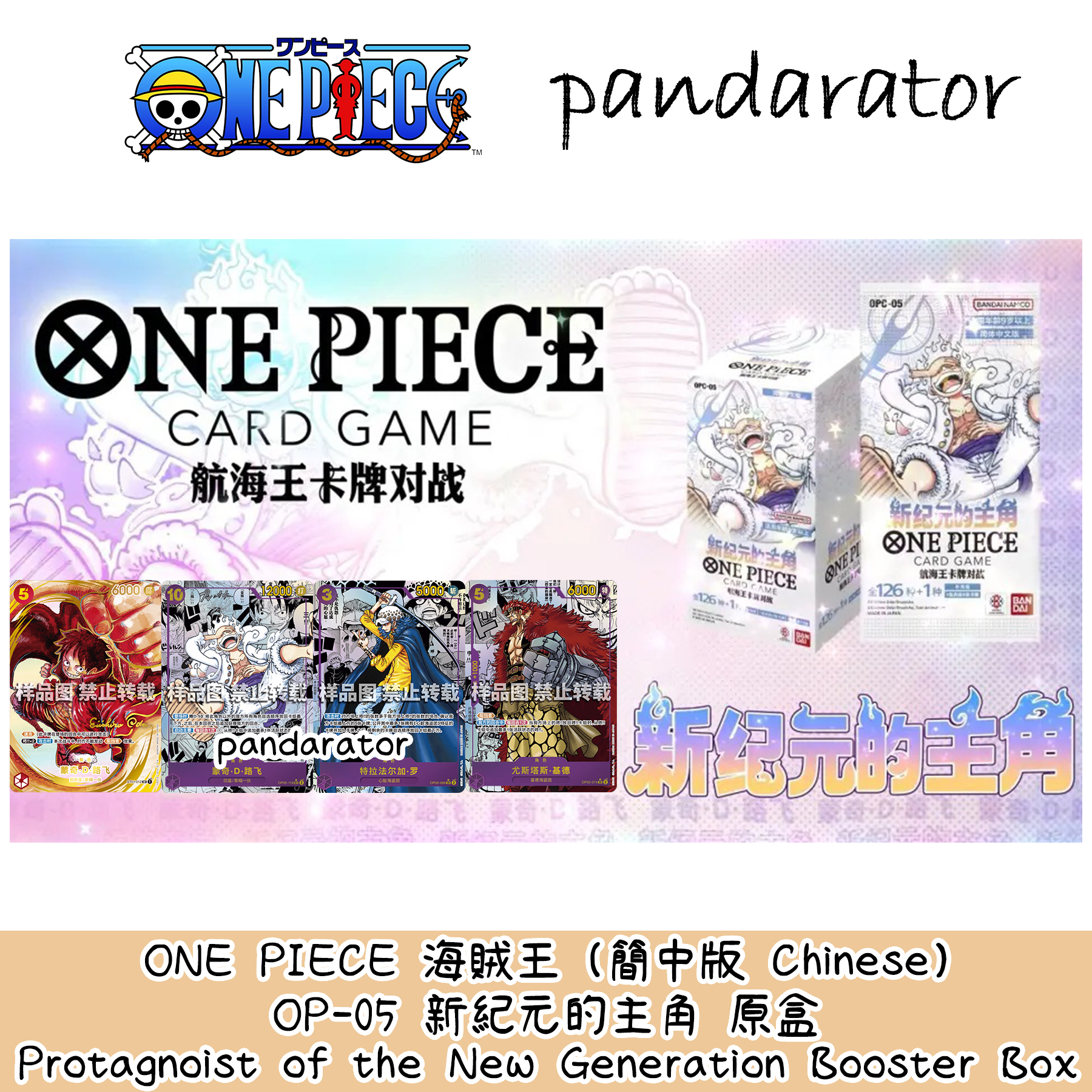 One Piece 78 Manga GRe4N BOYZ x ONE PIECE 最新OP〈ANGEL