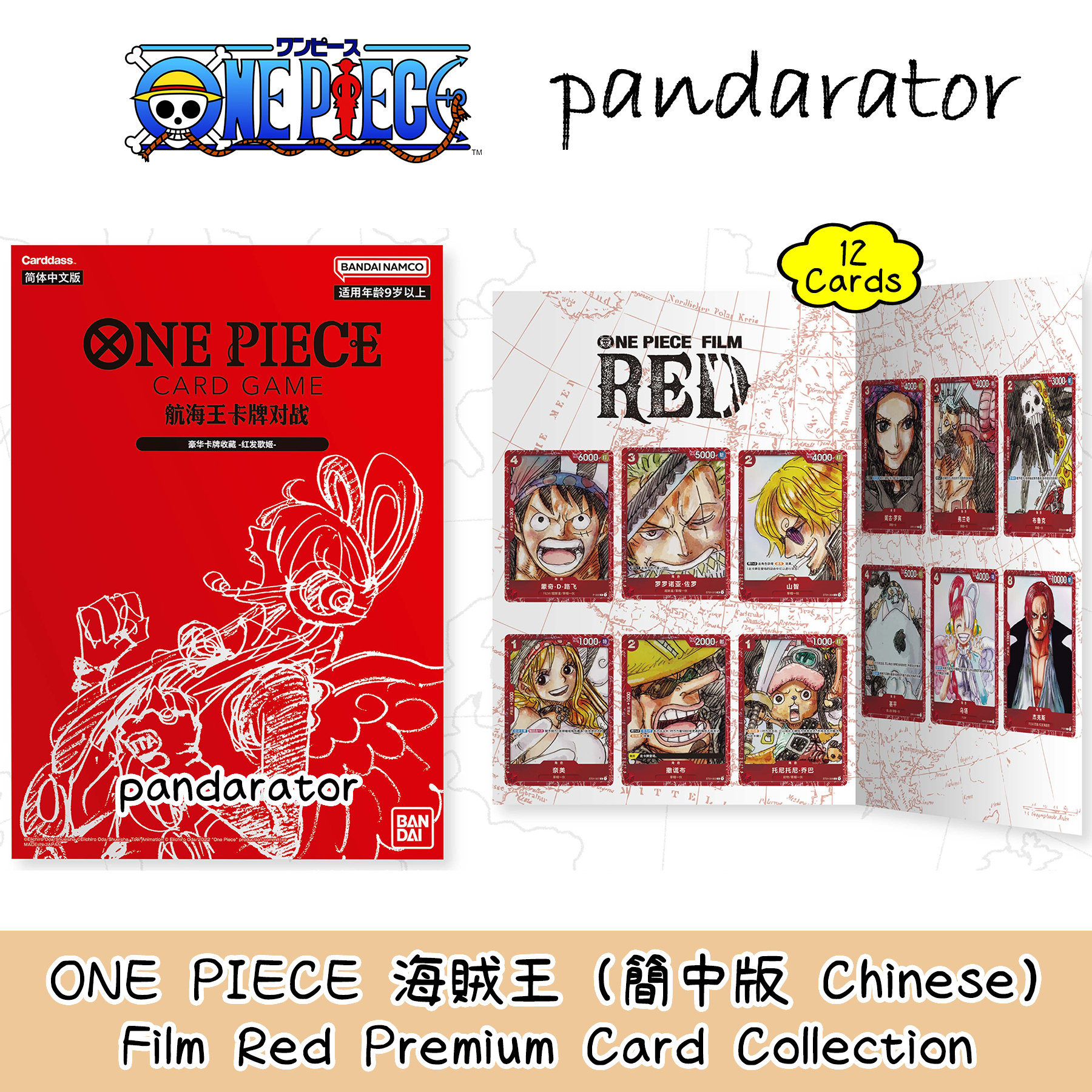 ONE PIECE Film Red Premium Card Collection (Chinese)