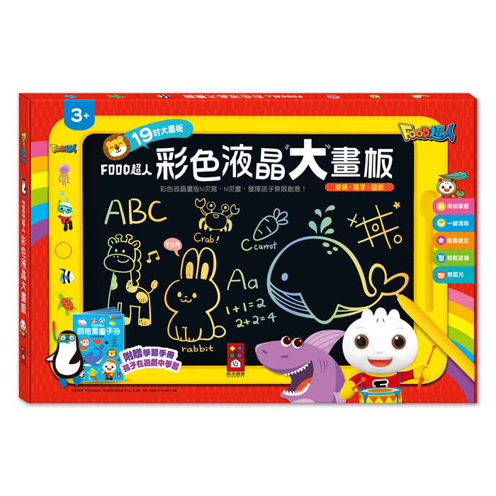 《 風車出版 》 FOOD超人19吋彩色液晶大畫板