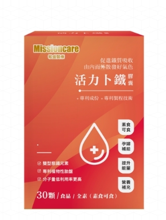 活力卜鐵膠囊-1盒30顆-全素可食用