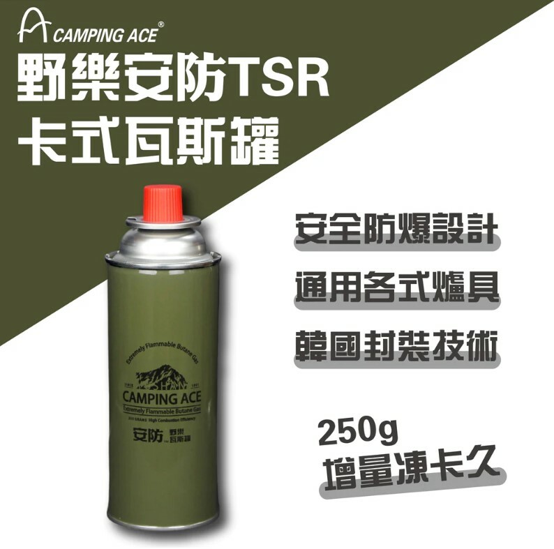 【CampingAce野樂】安防通用卡式瓦斯罐 3入 ARC-9101