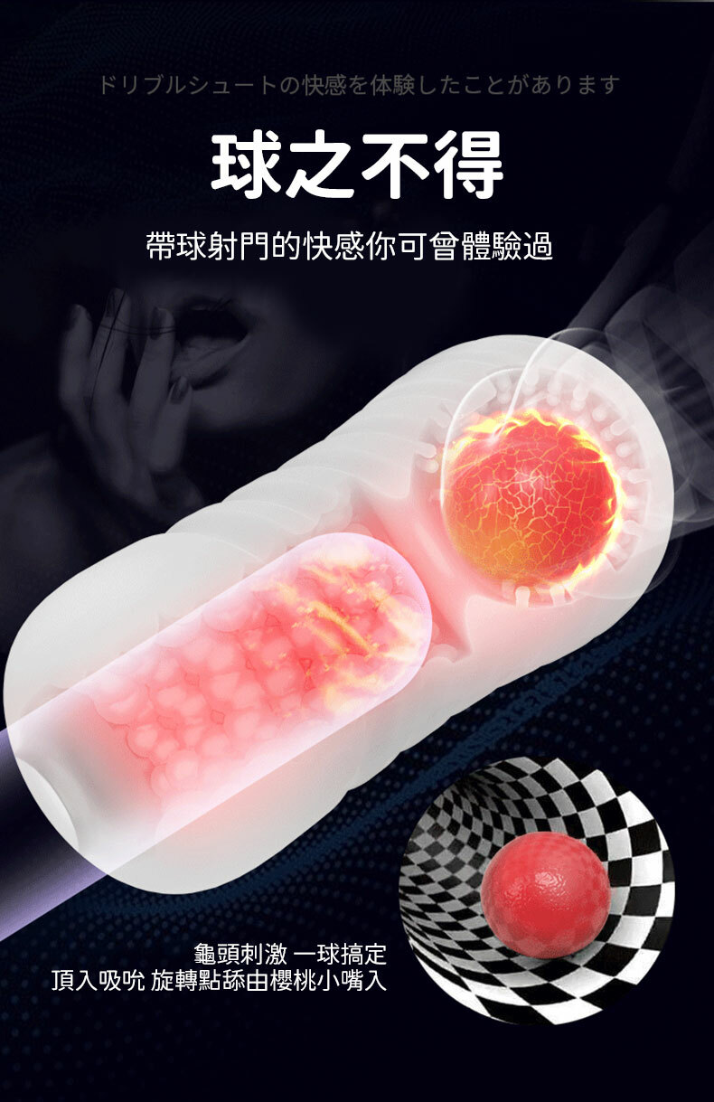 擼擼球訓練器｜飛機杯