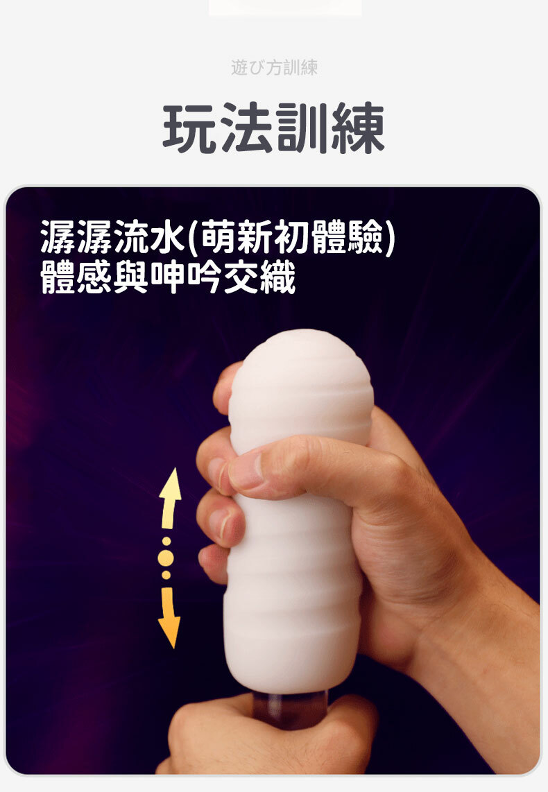 擼擼球訓練器｜飛機杯