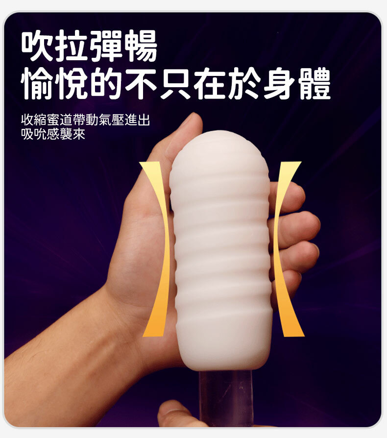 擼擼球訓練器｜飛機杯