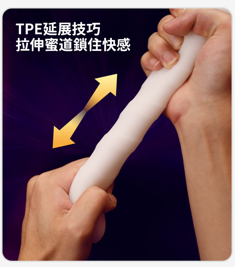 擼擼球訓練器｜飛機杯