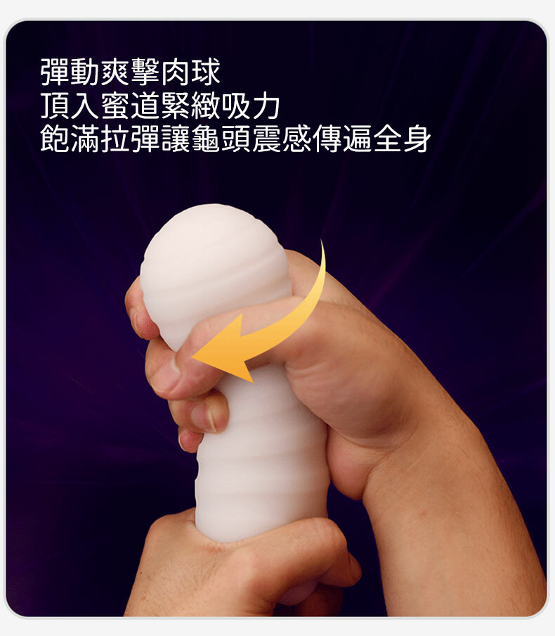 擼擼球訓練器｜飛機杯