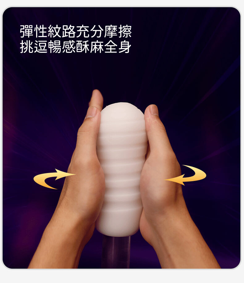 擼擼球訓練器｜飛機杯
