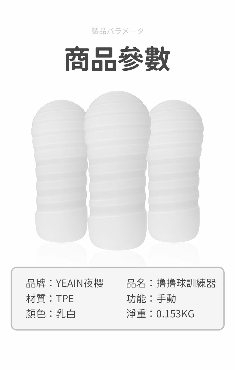 擼擼球訓練器｜飛機杯