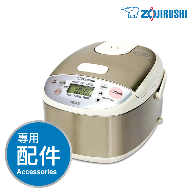 象印【NS-LAQ】0.5L 快思邏輯小電飯煲 -專用配件