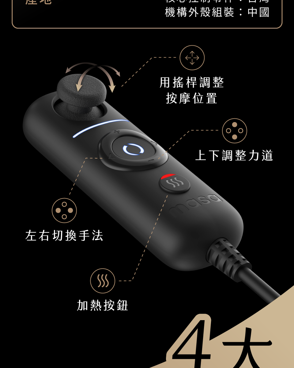 按摩椅墊 搖桿操作