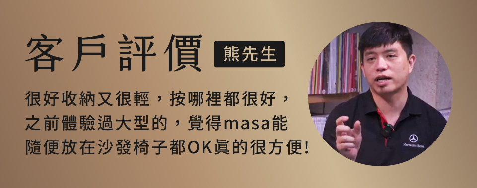 按摩椅墊 評價,MASA 評價