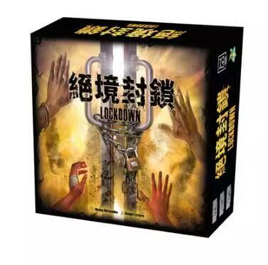 喪屍城 絕境封鎖 LOCKDOWN 繁體中文版