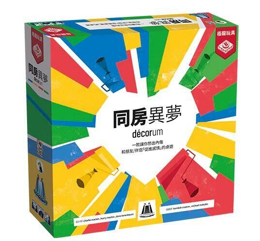 同房異夢 豪華版 Decorum 繁體中文版