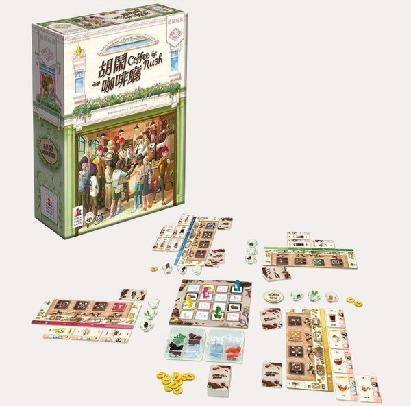 胡鬧咖啡廳 Coffee Rush 繁體中文版