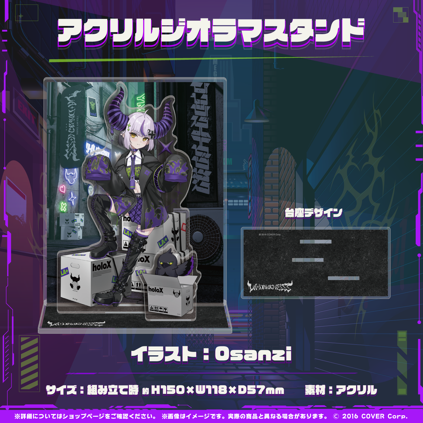 「官品現貨」Hololive ラプラス・ダークネス 新衣装記念2024  La+ Laplus 拉普拉斯🛸