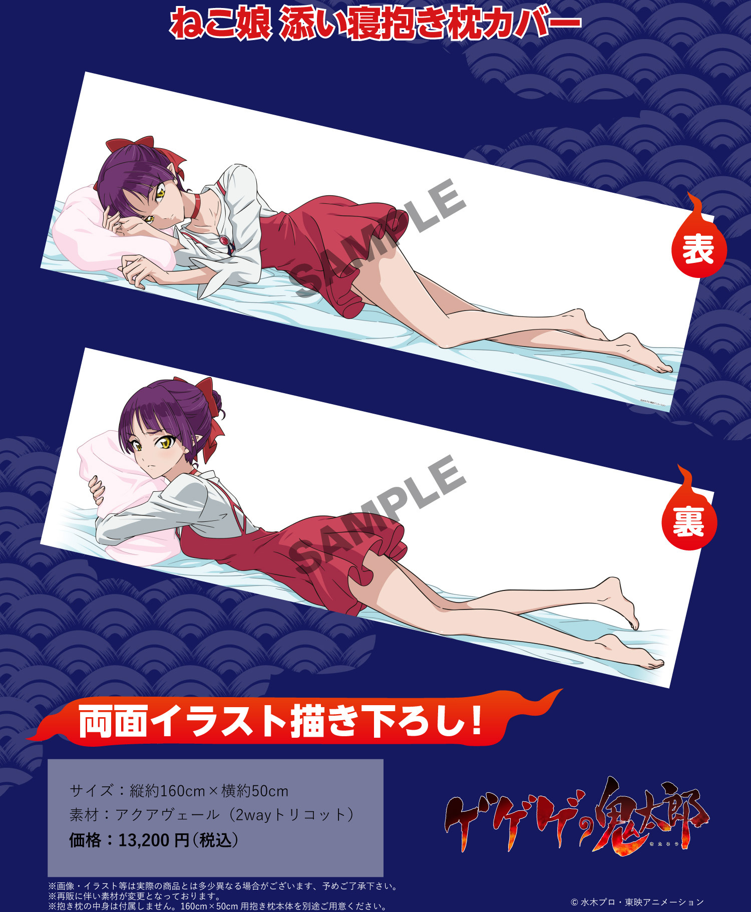 「ACG.GO」「預購」鬼太郎誕生 咯咯咯之謎 貓女 抱枕套