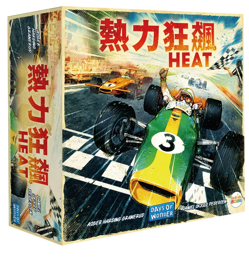 熱力狂飆 Heat: Pedal to the Metal