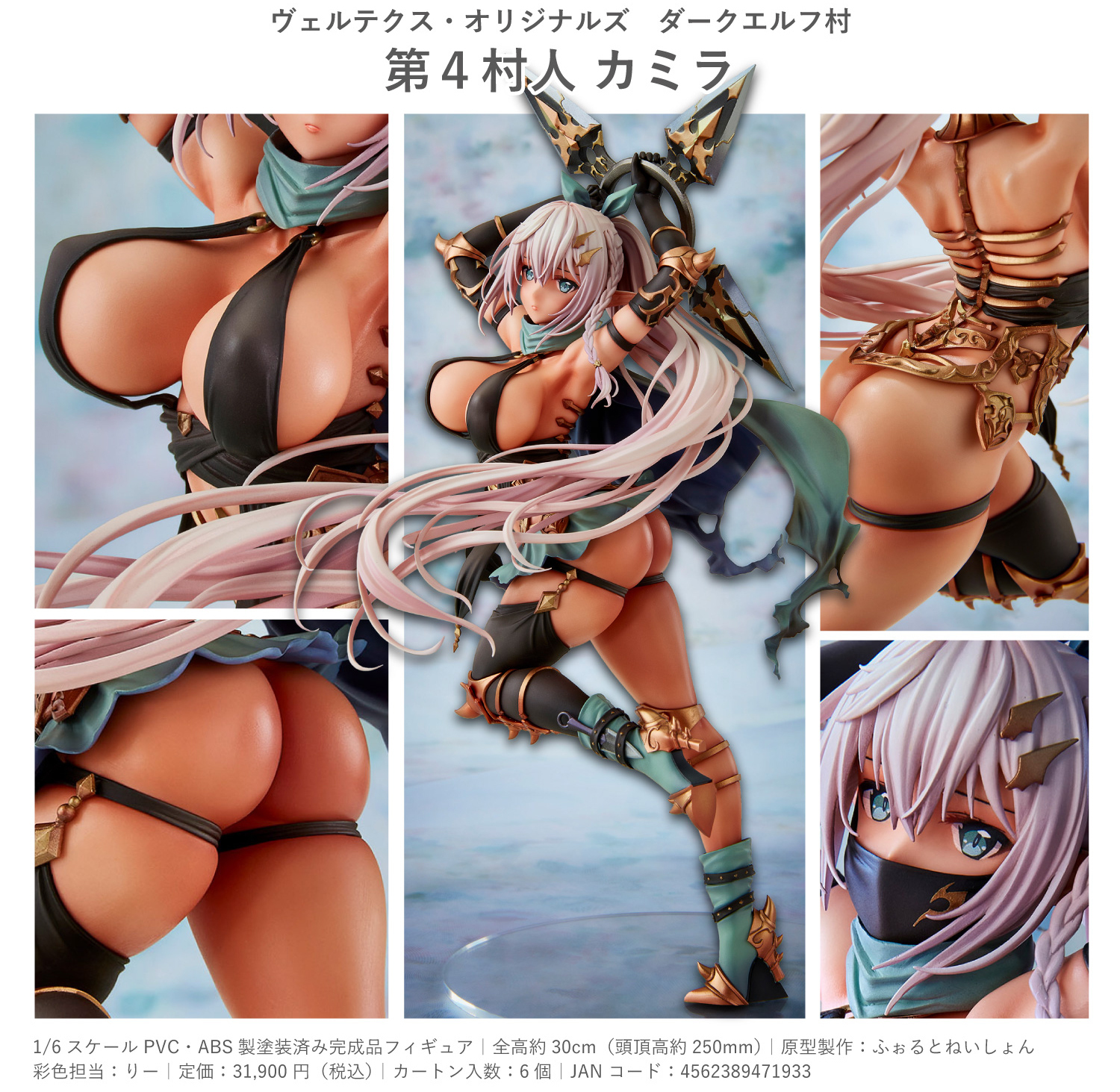 「ACG.GO」「預購」日版 Vertex 第4村人 Camilla 黑暗精靈村 1/6 PVC Figure