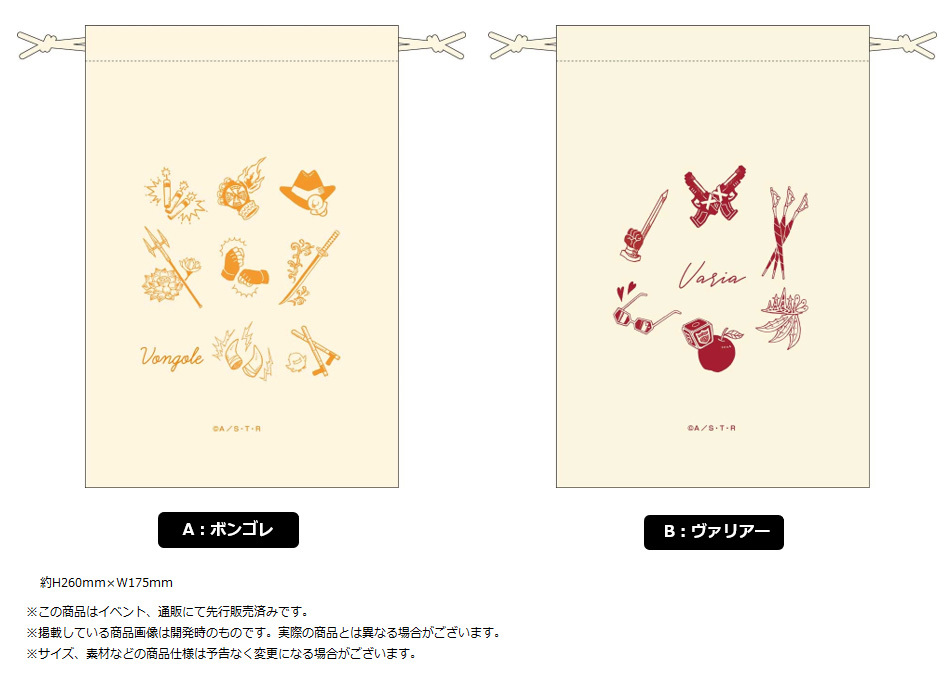 「ACG.GO」「預購」家庭教師HITMAN REBORN! 索繩袋 Black Suit Ver.