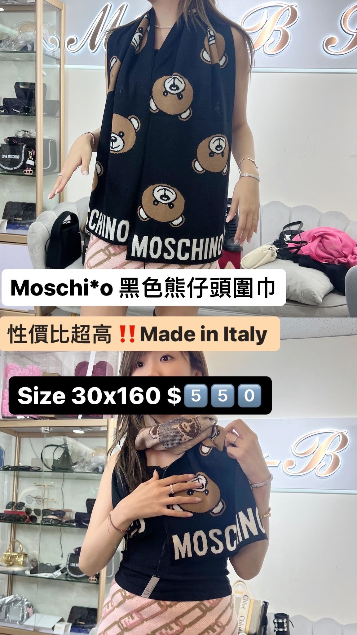 MOSCHINO 細熊仔頭圍巾 -M
