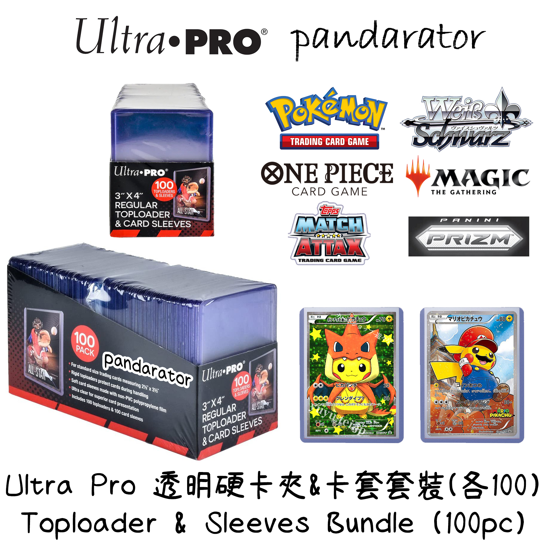 Ultra Pro Toploader &(100pc) Ultra Pro Toploader &(100pc)