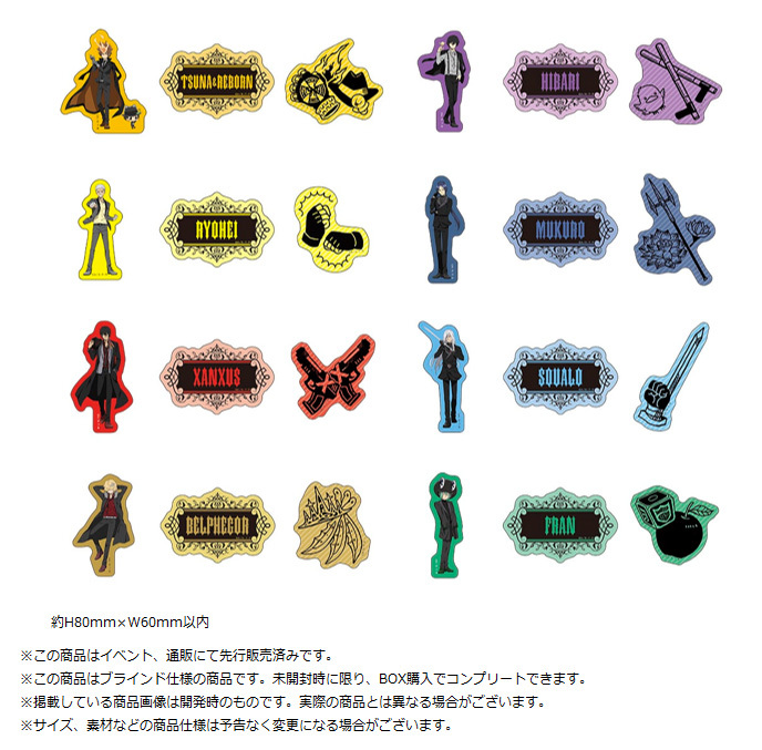 「ACG.GO」「預購」家庭教師HITMAN REBORN! 貼紙Collection Black Suit Ver.