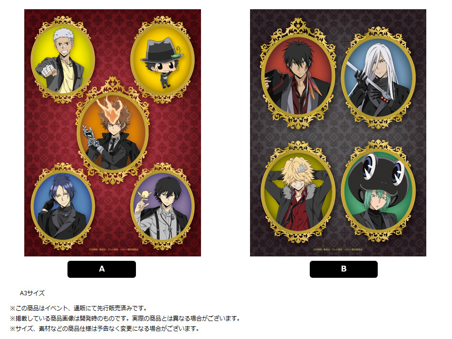 「ACG.GO」「預購」家庭教師HITMAN REBORN! 布Poster Black Suit Ver.