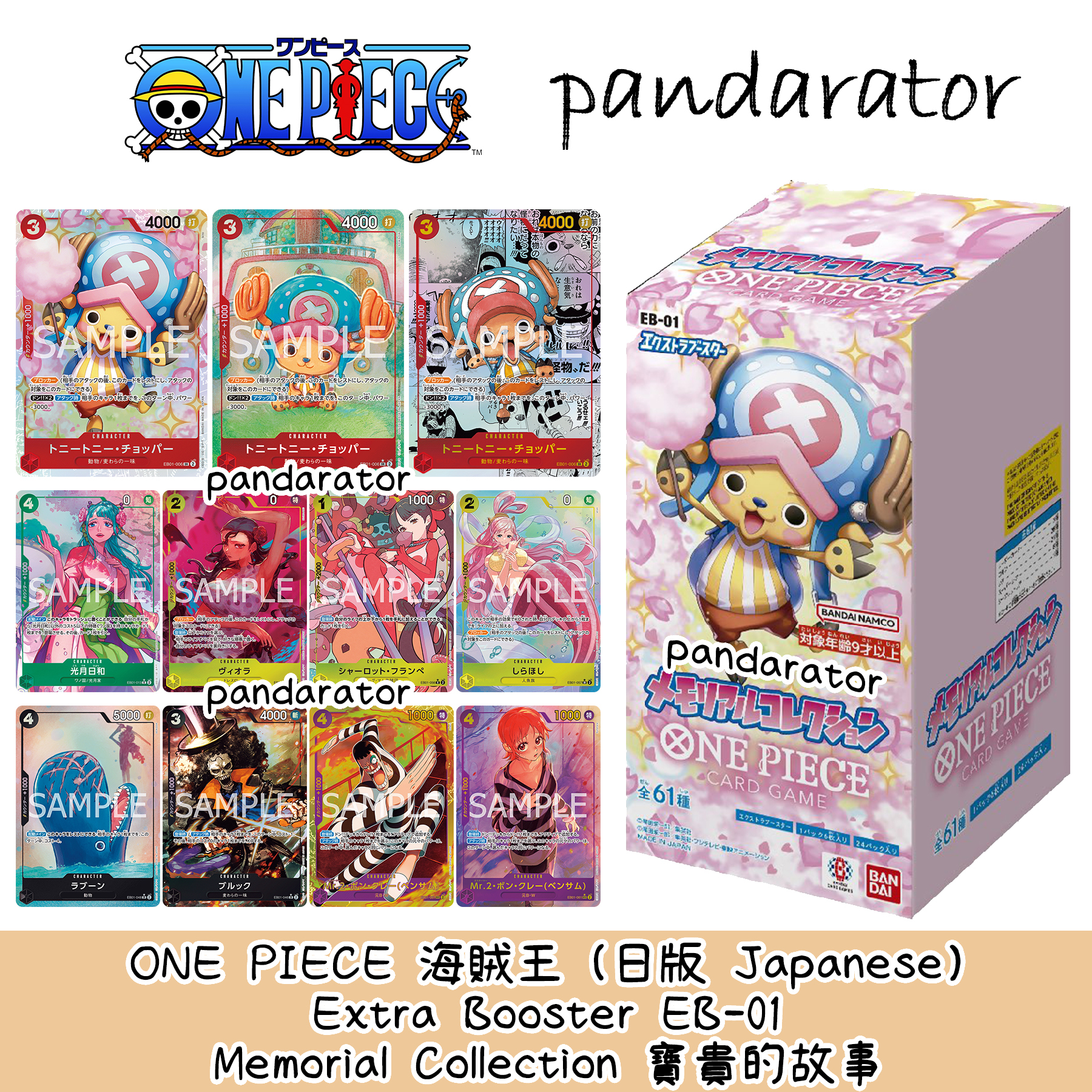 【非売品】ONEPIECE まとめ売り 付録　入場者特典　バラ売り可 ONE PIECE 映画入場者特典】非売品 小冊子コンプリート 8冊