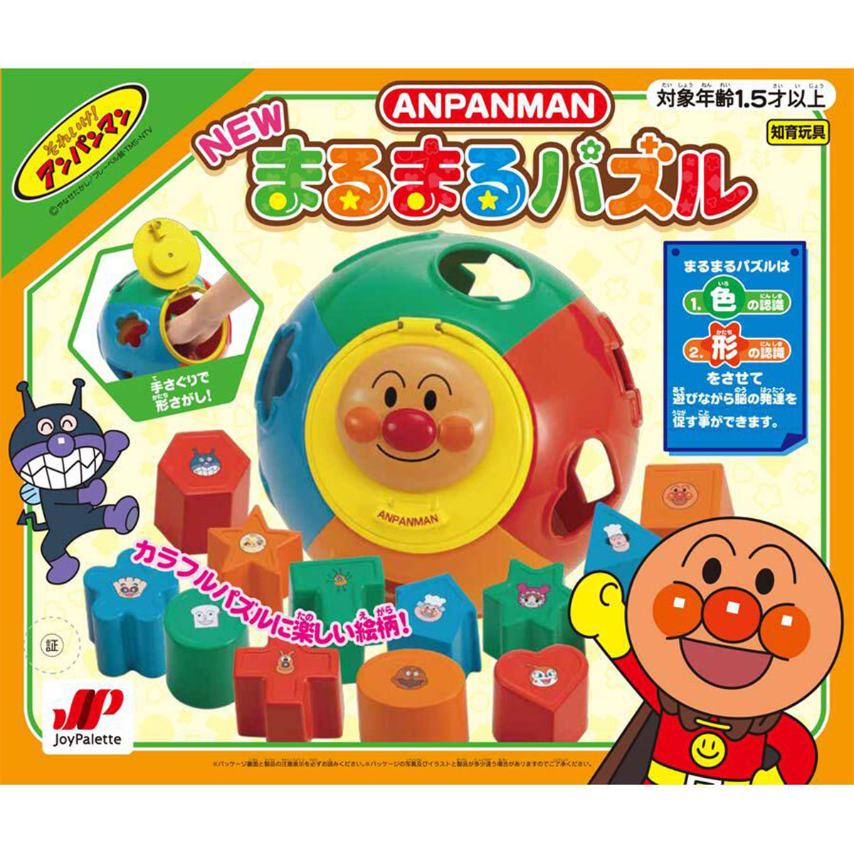 麵包超人拼圖樂(2023新版)