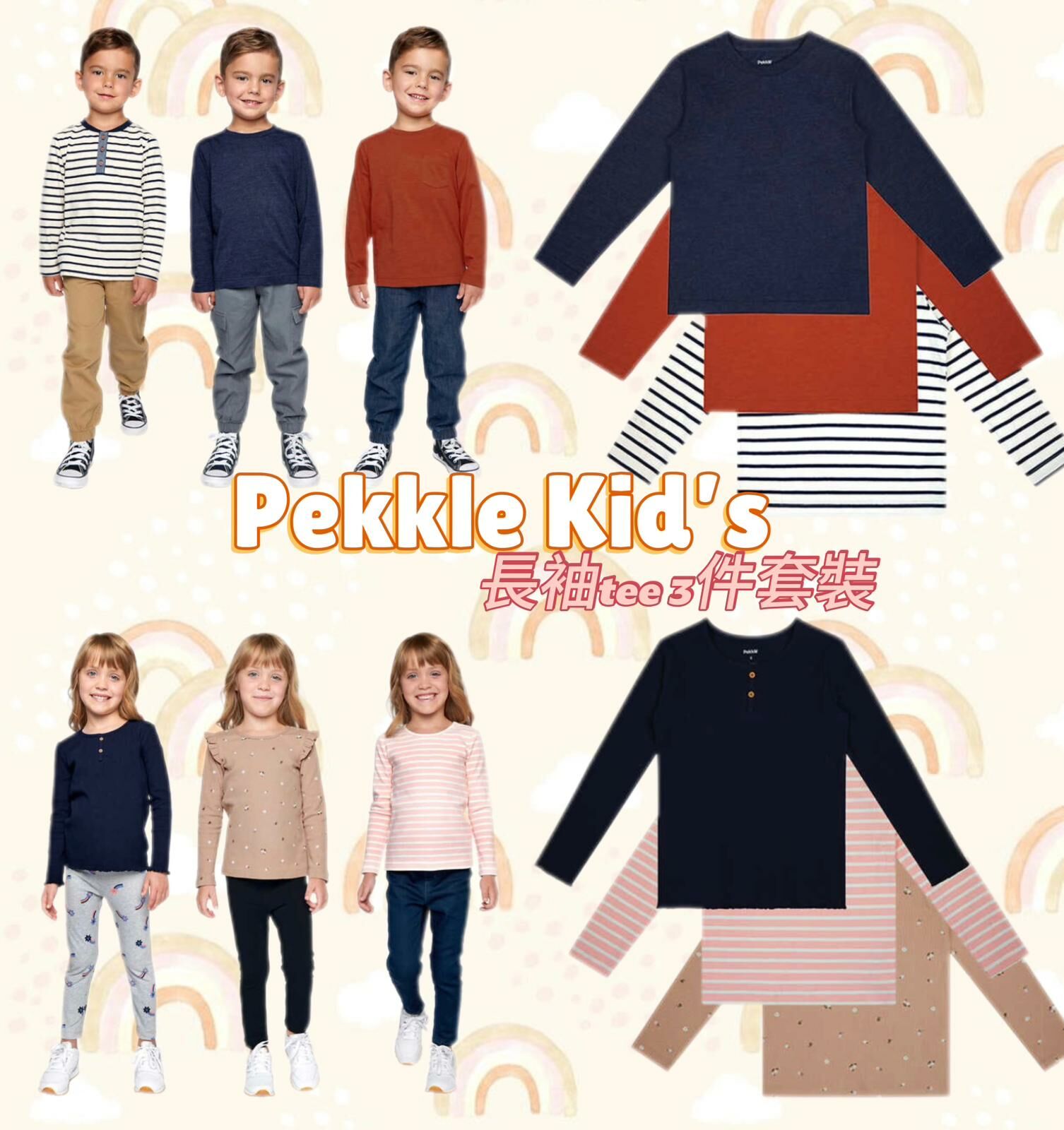 【預購】Pekkle Kid's F013158 小童長袖tee 3件套裝