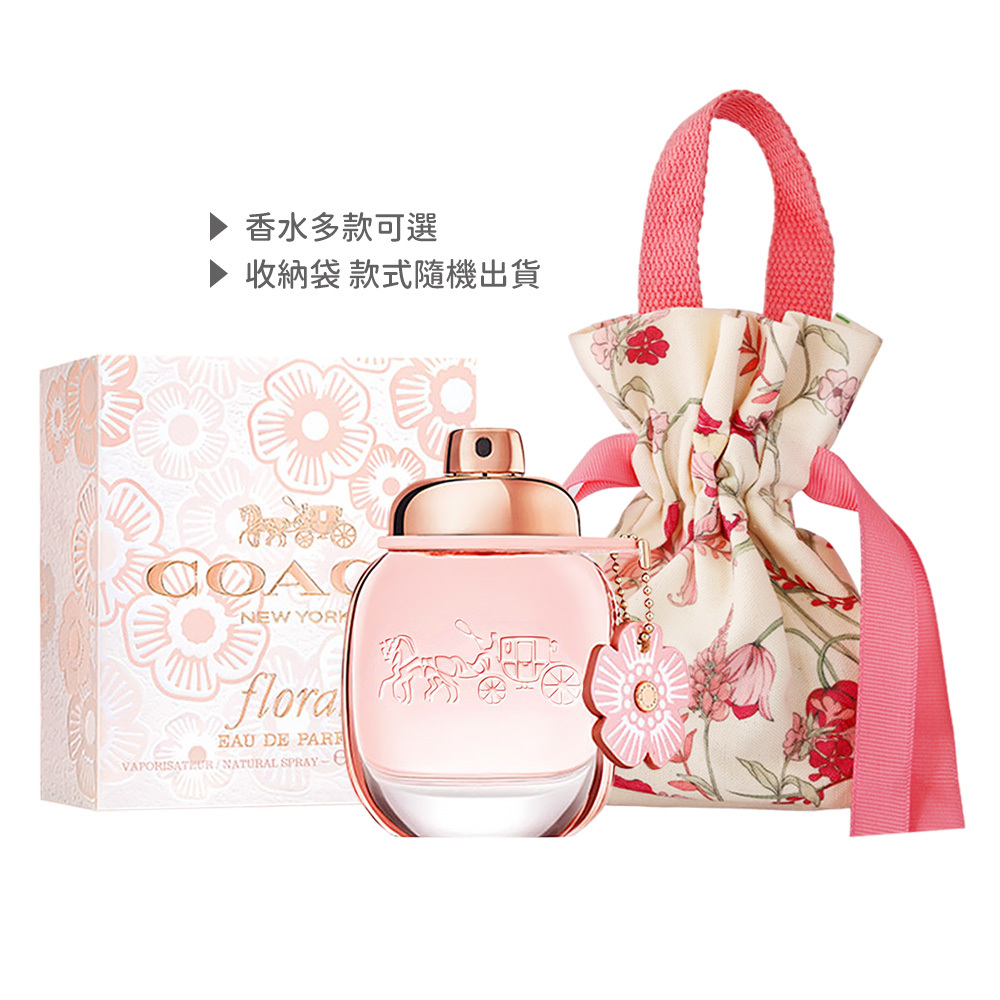 COACH 芙洛麗/時尚經典/嫣紅芙洛麗/曠野玫瑰/逐夢暮光女性淡香精+好運旅行收納袋-多款-新春限定版