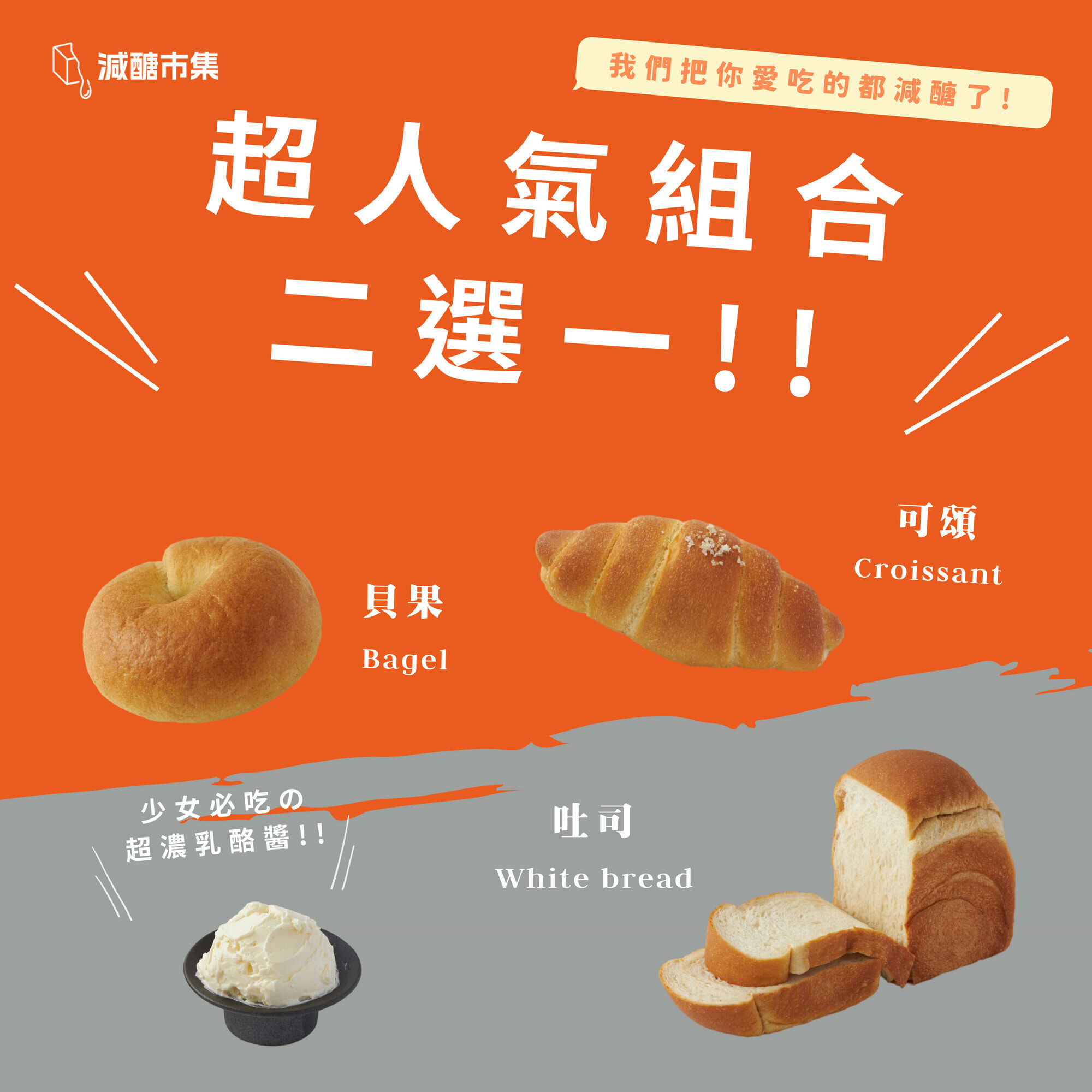 超人氣組合包🎁