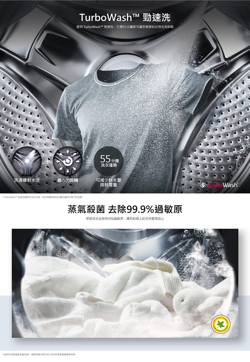 【LG】洗衣15公斤+烘衣8公斤