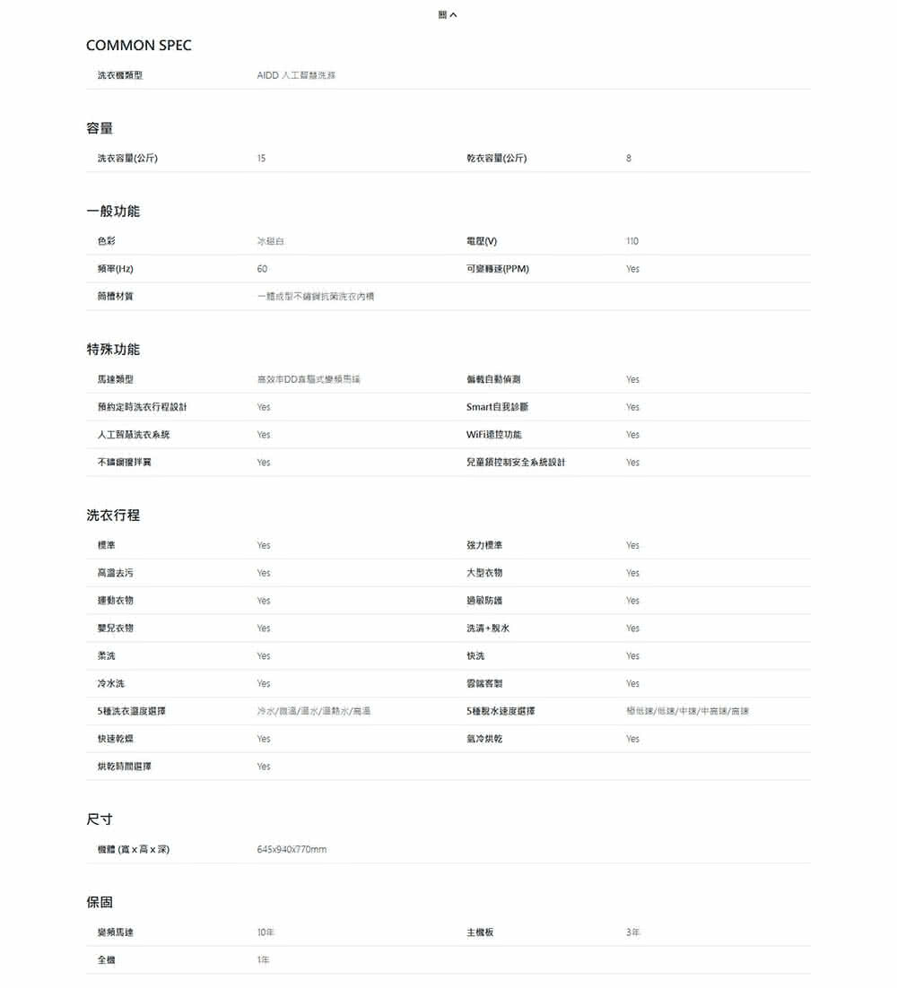 【LG】蒸氣滾筒蒸洗脫烘