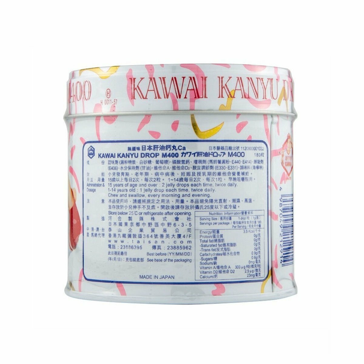 Kawai - 日本肝油鈣丸 180粒