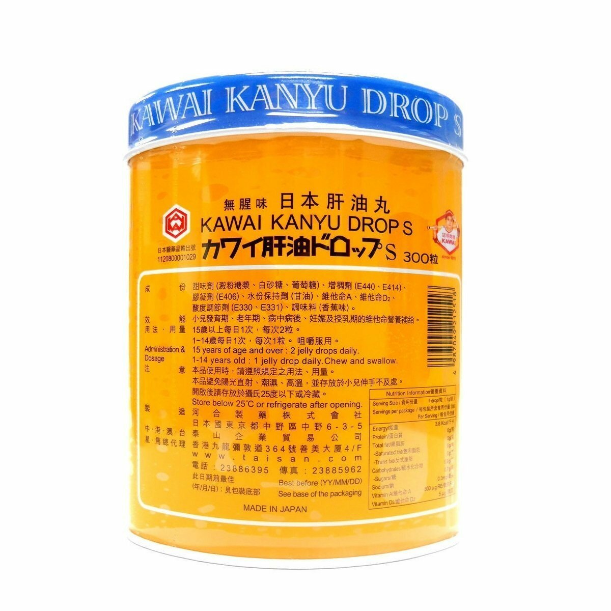 Kawai - 日本肝油丸300粒裝A+D 300粒裝 [原裝行貨]