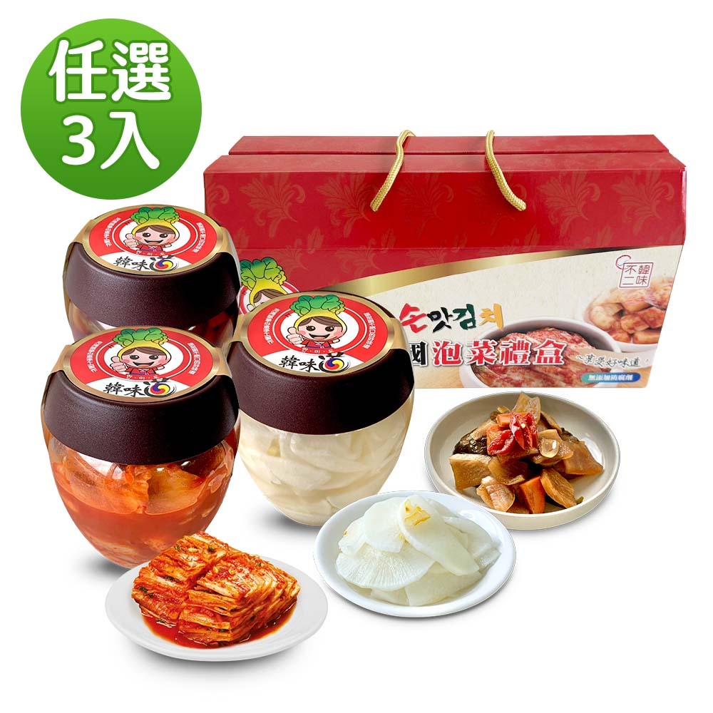 【BK SHOP】韓味道-泡菜禮盒組(700gx3入)