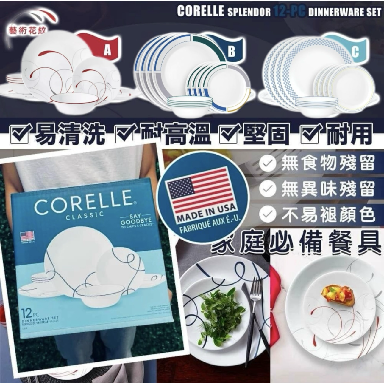 【預購】Corelle K013196 12件花紋康寧碗碟套裝